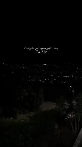 تضل لكلشي تشتاق🖤.. #fyp #furyou #اكسبلورexplore #رفيديا_نابلس_جبل_النار_فلسطين #اعاده_نشر🔁 #سيد_فاقد_الموسوي 