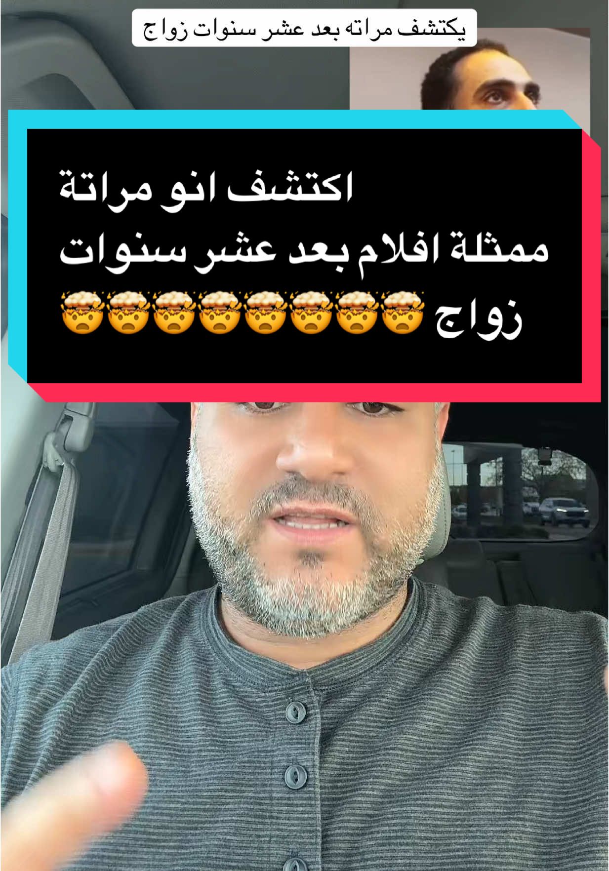 مصري من البحيرة أكتشف ان مراته بطله أفلام ب ورن و بعد ١٠ سنين والان يطالب بانه حقة يرجع له #مصر #البحيرة 