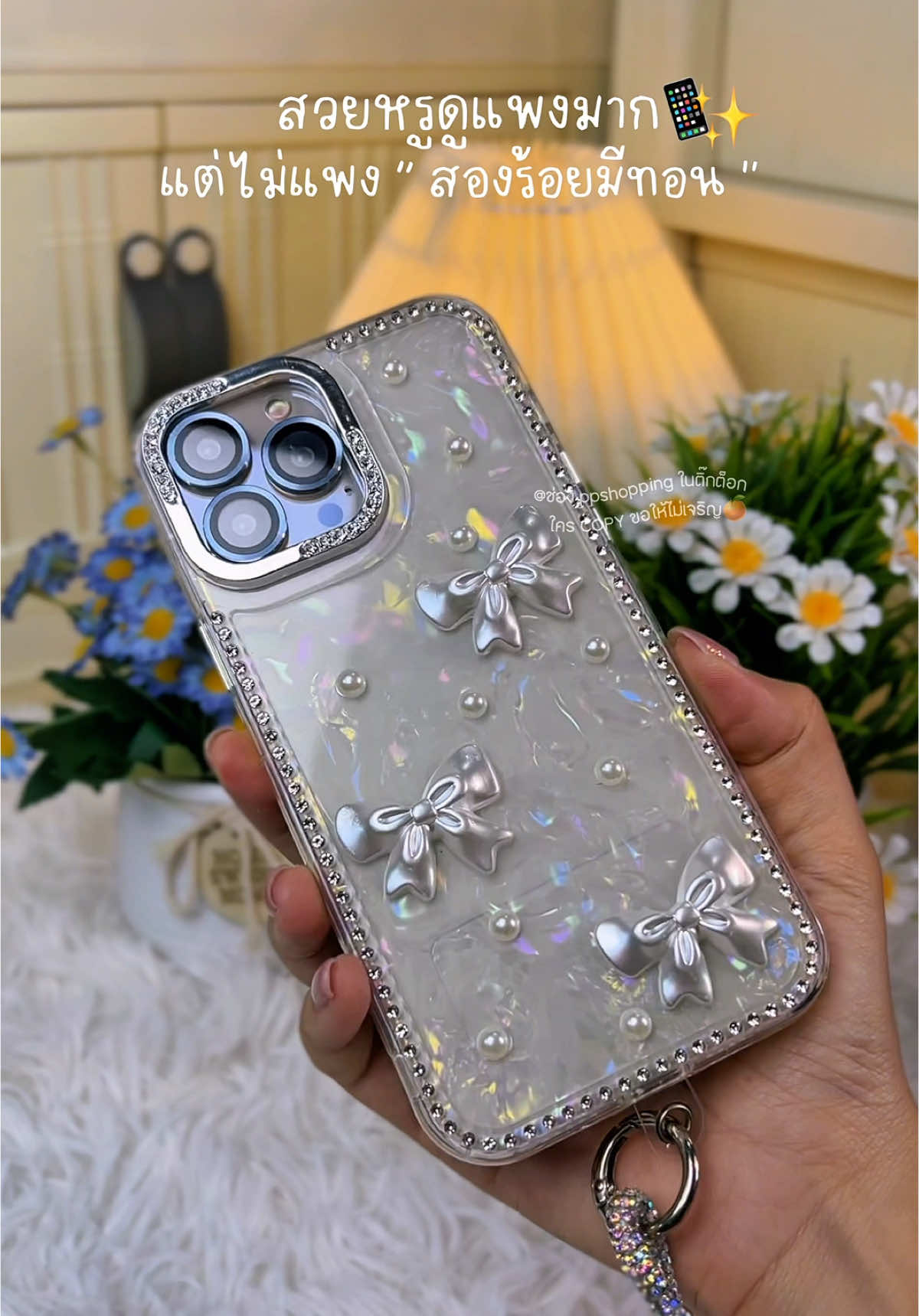 เคสสวยหรู ราคาไม่ถึงสองร้อย📱✨ แน่นหนา มาพร้อมสายคล้อง #เคส #เคสมือถือไอโฟน #เคสไอโฟน #เคสiphone #เคสพร้อมสายคล้อง 