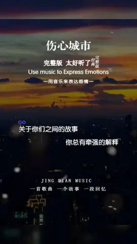 #热门推荐 #伤感音乐 #音乐推荐 #上热门要流量 #中国語 