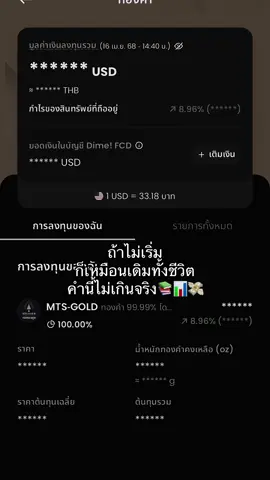 #forex #tradingview #เทรด #พัฒนาตัวเอง #มือใหม่หัดลงทุน #ลงทุนหุ้น #เทรดทอง #forextrading #เทรดฟอเร็กซ์ 