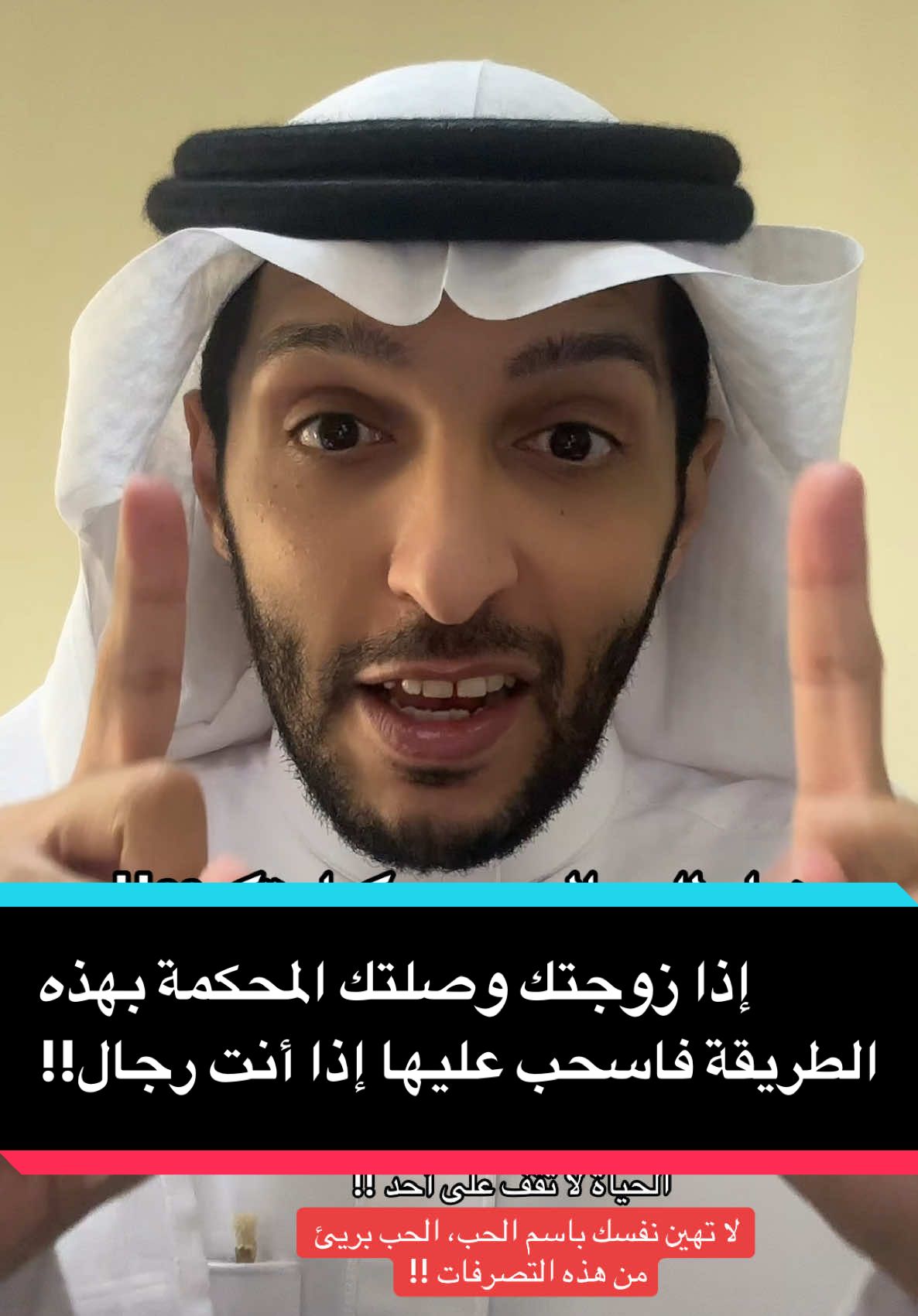 ندااااااااااااااء للرجااااااااااال :: زوجتك إذا رفعت فسخ نكاح  وسحبّتك في المحاكم وماعندها أسبابها الشرعية أو القانونية .. وآذتك بأنواع الأذية ،، اتركها .. غيرها كثير يتمنونك وخلّها تجلس عند أهلها دامها اختارت فراقك! وأنت انطلق لا توقف حياتك على أحد !! #اكسبلورexplore #الشعب_الصيني_ماله_حل😂😂 #fyppppppppppppppppppppppp #فسخ_نكاح 