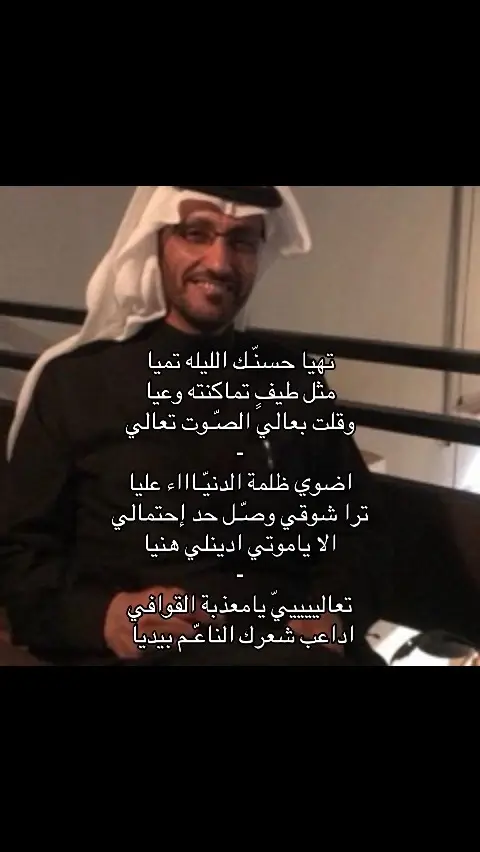 تهياااا حسنك الليله تميا . .  #عقلا_الفهيقي  #عود  #شعبي  #قديم  #حُب  #فراق  #اكسبلوررررر 
