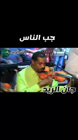#محمود_عبدالعزيز #مصطفي_سيد_احمد #مصطفانا #مصطفانا❤💛💫 #الحواته_اثبتوا_وجودكم #الشعب_الصيني_ماله_حل😂✌️ #الشعب_الصيني_ماله_حل😂😂🙋🏻‍♂️ #محمود_عبدالعزيز #جان_الريد_ابقوالصمود #مصطفانا_الذي_نعشق #حب_الناس #محمود_في_القلب_منحوت #عشاق_مصطفي_سيداحمد #ازهرينا 