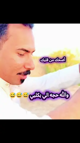 #اضحك_من_قلبك #راسي_يوجعني_صارله_يومين😅😅 #شوف_مقدم_البرنامج_شلون_نصدم😂😂 #😂😂😂 #ramadanwithtiktok #فديت_الكمراني😂 #الشعب #اضحك #هاي_شنو_ضلعي_كلك_صوتك_يخبل😂😂 #😀😀😀 #ولك_الووجت_وجت😂 #اذا_الشعب_يوما_اراد_الحياة_والضحك_اضغط_هنا😁 #ولك_الووجت_وجت😂 #فديت_الكمراني😂 #ramadanwithtiktok #اضحك_من_قلبك #ترند_،_مع_ابوالطيب_خليك_مبتسم😁 #الشعب_الصيني_ماله_حل😂😂 