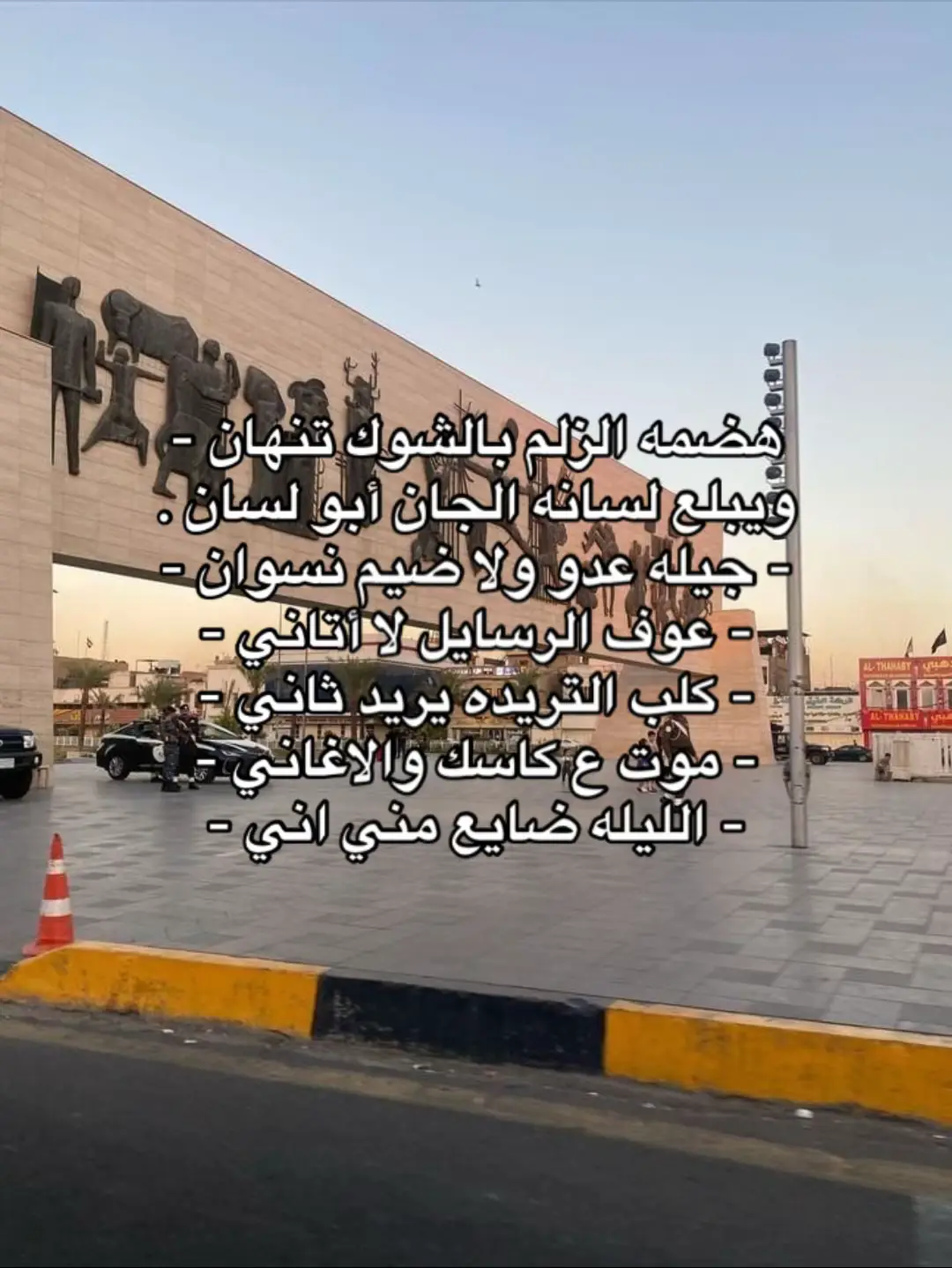 .هضمة الزلم بلشوك تنهان.؟#شعراء_وذواقين_الشعر_الشعبي #شعر_شعبي_عراقي #شعر_عراقي #حسين_دليهم #شعراء_وذواقين_الشعر_الشعبي🎸 #شعروقصايد #سمير_صبيح #الايكات생일축하해사랑해❤_فولو_متابعة💛 #اكسبلورexplore #viral #fyp #z #ز 