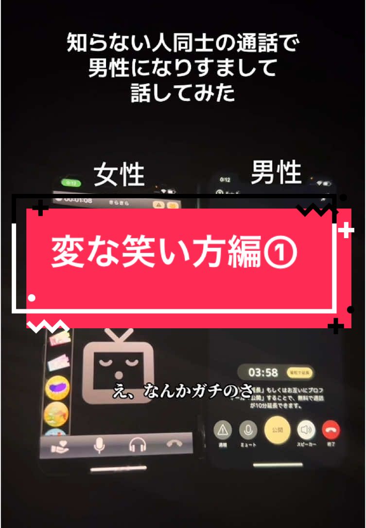 【変な笑い方編①】#寝落ち #通話 #yay 