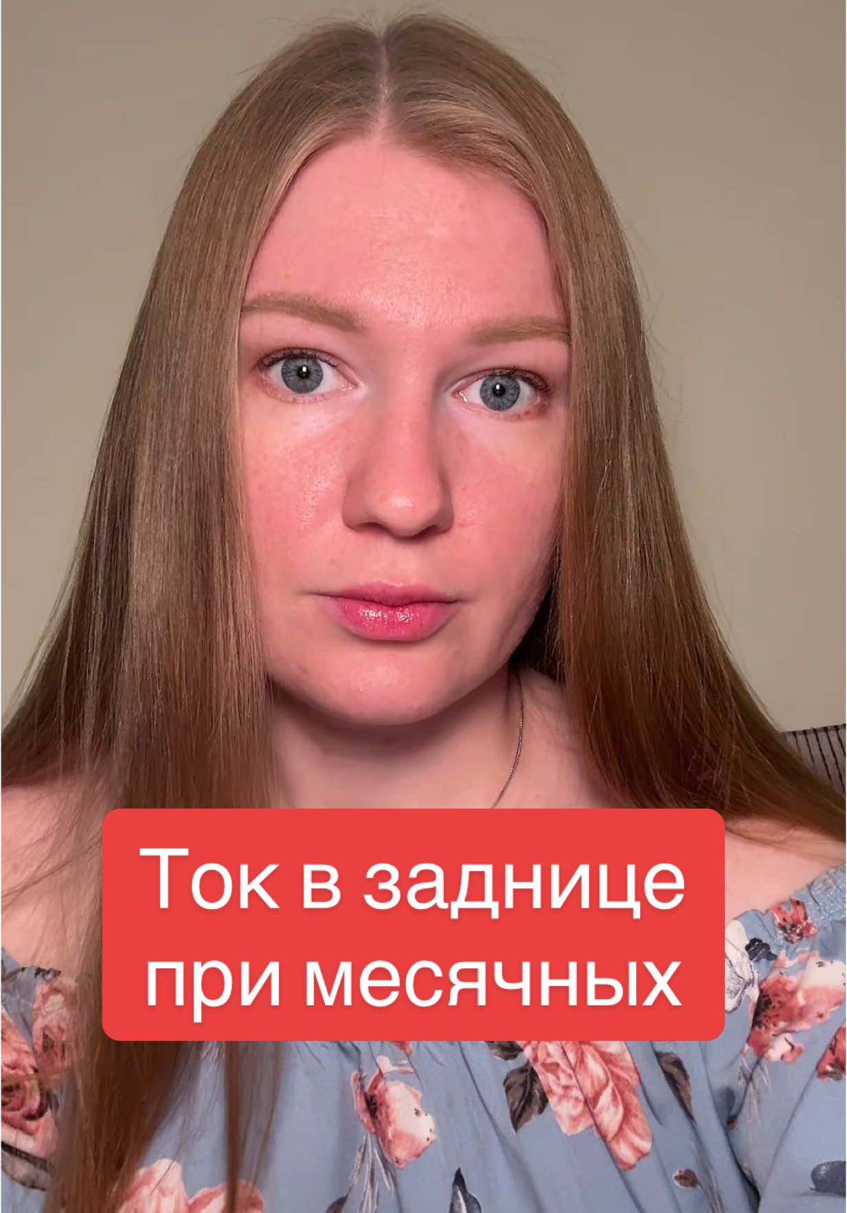 #месячные #женскийорганизм #гинекология #ток 