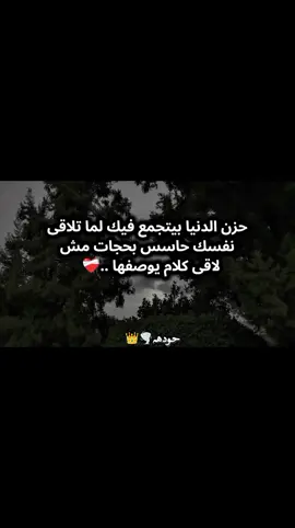 🖤✨#حودهہ✦ريكا🌪👑#استوريات_انستا_واتساب#حالات_واتس#ترند#حركة_الاكسبلور#تصميم_فيديوهات🎶🎤🎬تصميمي🔥#fypシ゚viral🖤tiktok
