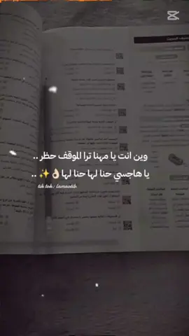 ويـن انـت يــا مـهـنــا تــرا الـمــوقــف حـظــر ..🏃🏻‍♀️✨ #مهنا_العتيبي #حنا_لها  #الشعب_الصيني_ماله_حل #بنت_عتيبه #سعوديه_وافتخر #اكسبلور 