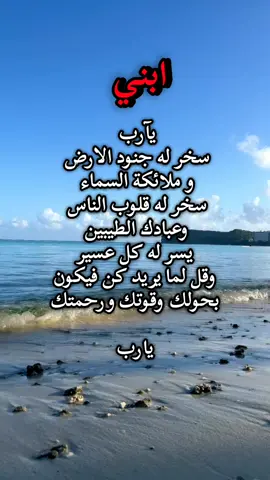 #دعاء_مستجاب #foryou #ادعية_وأذكار #لك #اكسبلور 