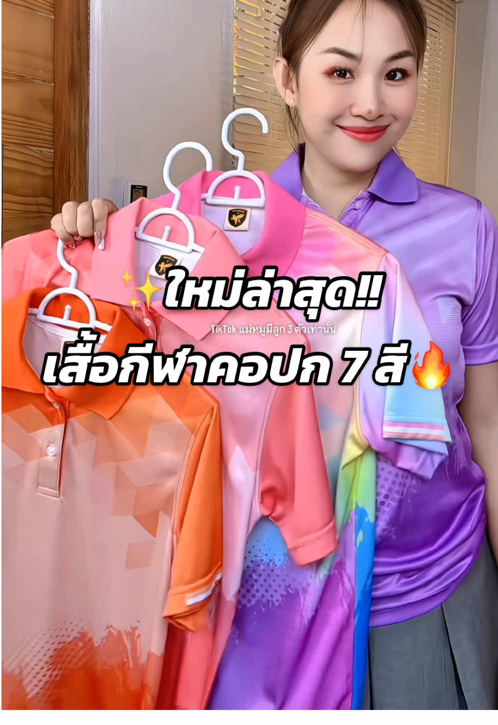 #เสื้อกีฬาคอปก #เสื้อกีฬา #เสื้อกีฬาแฟชั่น #เสื้อทีม #เสื้อหน่วยงาน #ใส่ได้ทั้งชายและหญิง #แม่หมูมีลูก3ตัว #mawinsportshop  @แม่หมูมีลูก3ตัว  @แม่หมูมีลูก3ตัว  @แม่หมูมีลูก3ตัว 