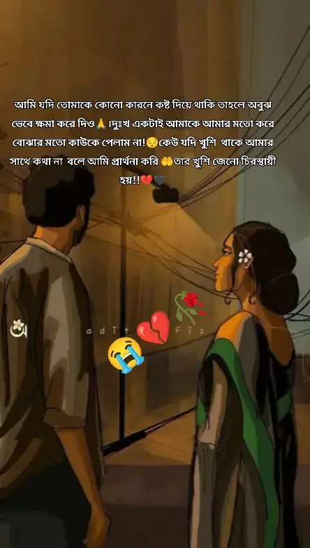 কেউ যদি খুশী থাকে আমার সাথে কথা না বলে আমি দোয়া করি তার খুশি জেনো চিরস্থায়ী হয় 🤲🤲🤲