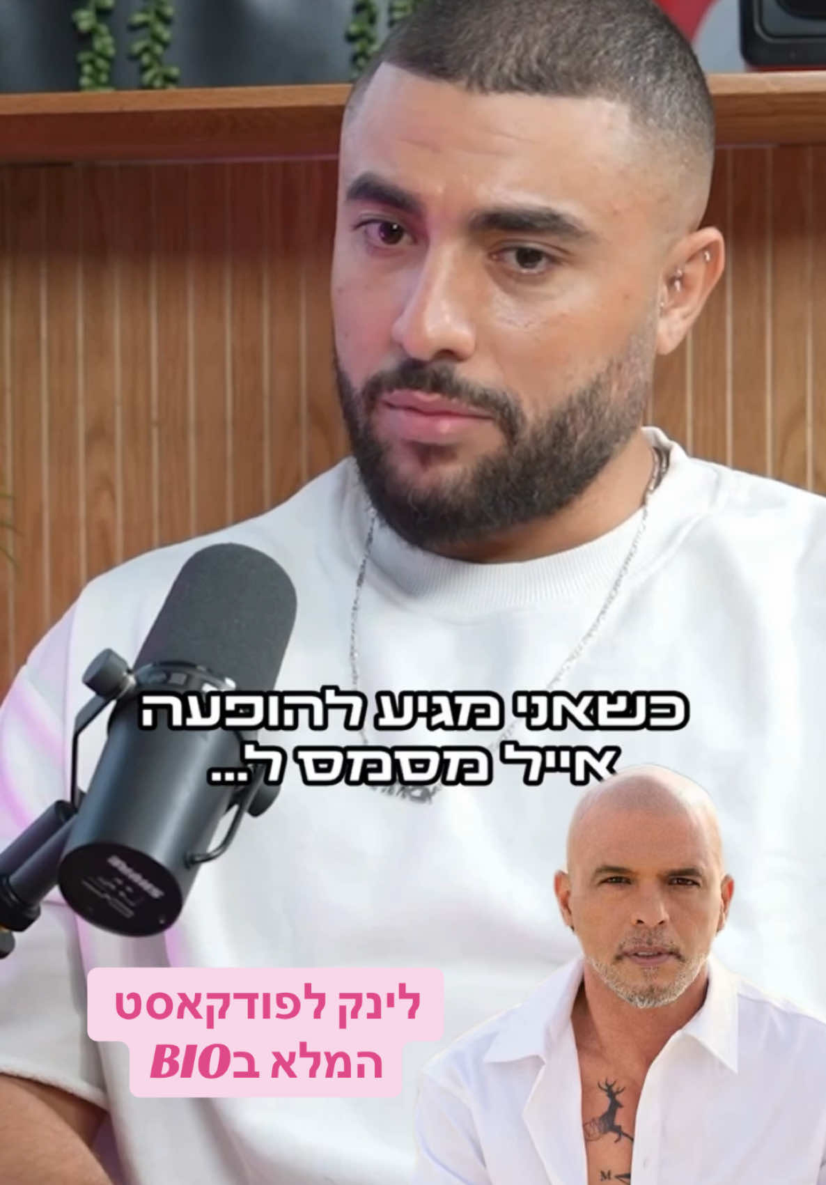הסולחה של אייל גולן ואור בן דוד?🤔 #foryou #fyp #איילגולן #בלומפילד #אורבןדוד #האחהגדול #viral #סכסוך 