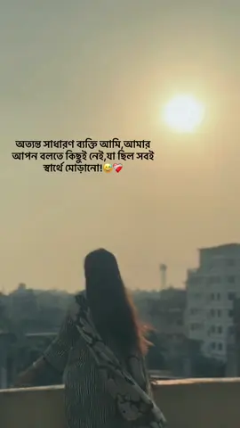 🙂❤️‍🩹#fyp #bdtiktokofficial #foryoupage #fypviralシ #foryou #viralvideo 