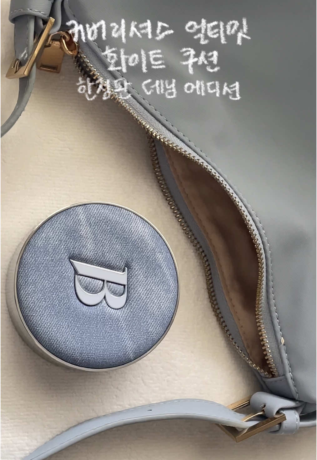 #제품제공 #AD 매끈꿀피부 만들어 주는 속광쿠션 🤫무신사 온라인 5/12 선런칭 프로모션 한답니당!!🤫 👖베이스 맛집 바닐라코와 데님 디자인의 힙한 만남 한 화이트 쿠션 데님 에디션을 무신사에서 가장 먼저 만날 수 있는 기회!!!!!!💗 ✨5/12~5/22 무신사 온라인에서 쿠션+리필2개 세트를 66,000원 - 46,500원 30% 할인가로 만날 수 있는 기회~! ✨쿠션 구매 시, 리본 키링+데닝 파우치까지 증정한다고 하니 놓치지 마세요 ✨다양한 이벤트 내용은 5/15~5/18 동안 열리는 [무신사 뷰티 페스타] 내 바닐라코 부스에서 확인해보세요~ ___________________________ #바닐라코#화이트쿠션 #바닐라코쿠션 #쿠션추천 #화이트쿠션데님에디션 @바닐라코 BANILACO 
