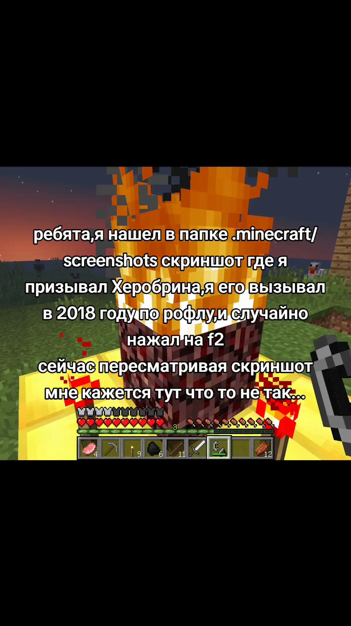 #fyp #рек #рекомендации #майнкрафт #Minecraft #мемы 