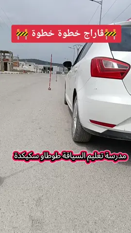 #تعليم_السياقة #الشعب_الصيني_ماله_حل😂😂 #رخصة #كرينو #تعليم 