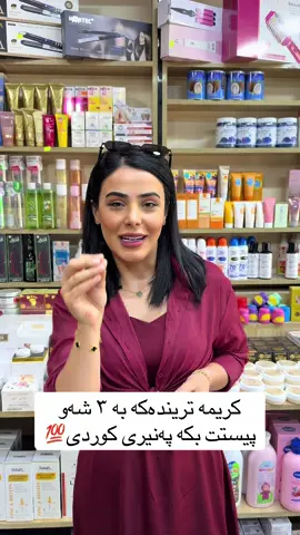 #slemani #dhok #erbil #karkuk  بۆداواکردن ٠٧٥٠٣٢٩٨٢٨٥