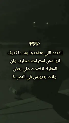 لحظة ادراك انها حياتك وليست فترة💔 #pov #fyp #foryou #eslam_gom33 #viral #fypシ゚ #تخيلات #تعبت #حزن #حزيــــــــــــــــن💔🖤 #خواطر #اقتباسات#اقتباساتي#اكسبلور  #مقولات_وحكم_ونصائح  #اقتباسات_عبارات_خواطر🖤🦋🥀 