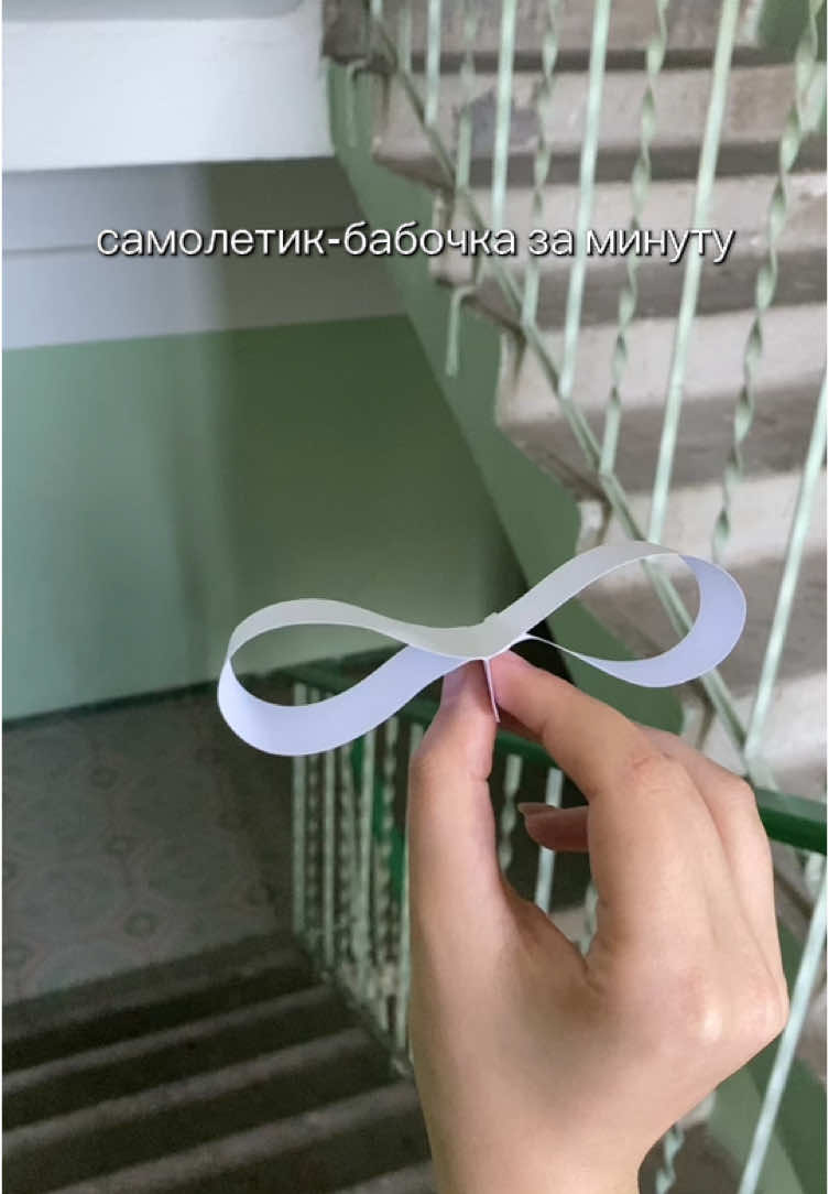 #туториал #DIY #кот #тутор #сделайсам #своимируками #каксделать #самолетик #оригами #избумаги #оригамиизбумаги #игрушка #длякотов #коты #котики #котята #котенок #игры #какрисовать #легко #скучно #чтоподелать #чтоделатьеслискучно #еслискучно #быстро #котикиприколы #фенготчимэдгара #славаукраїні #пашаятебялюблю 