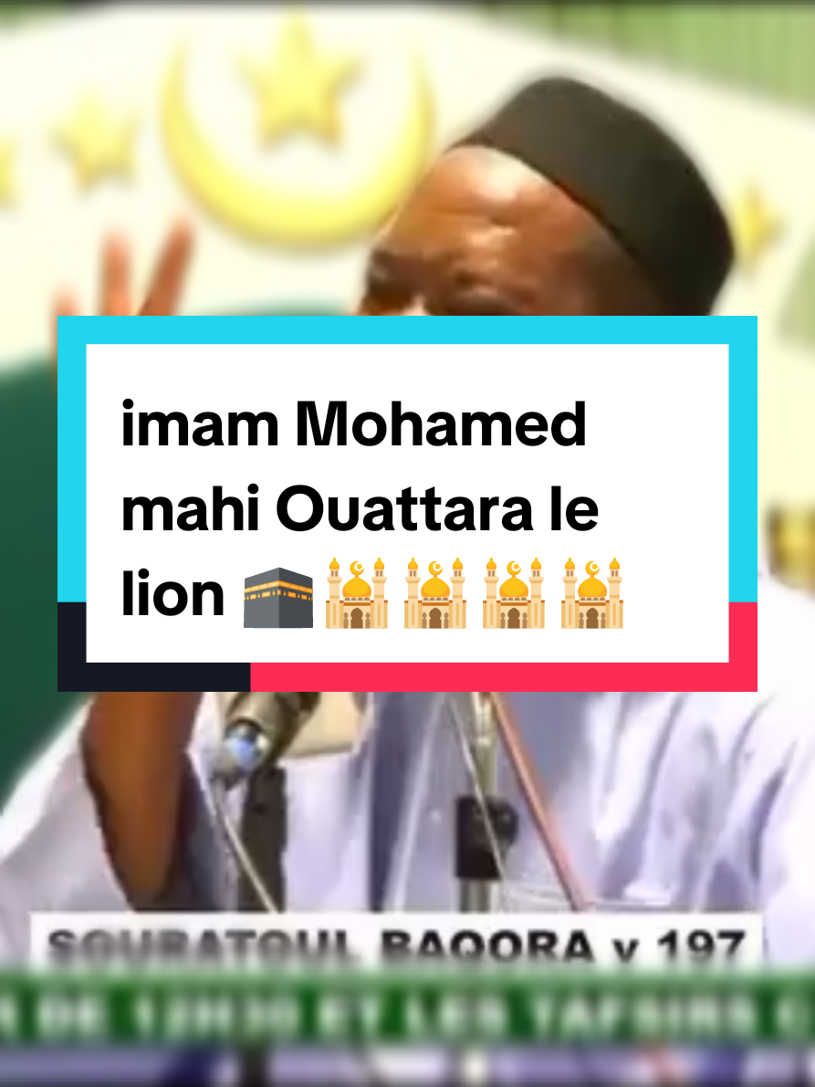 #vive imam mahi Ouattara 🕋🕌
