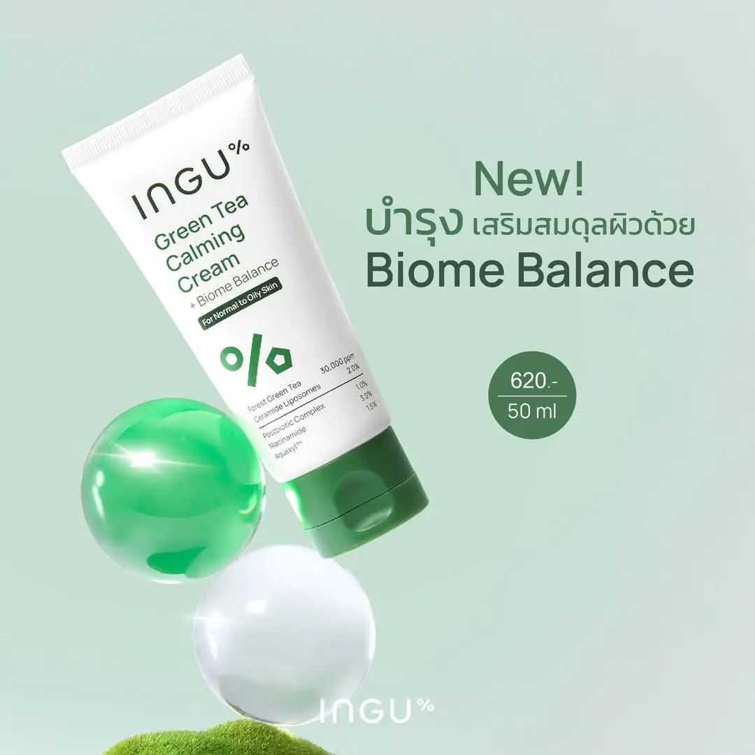 New! 💚Green Tea Calming Cream +Biome Balance มอยซ์เจอร์ไรเซอร์ช่วยบำรุง เพื่อเสริมสมดุล Skin Microbiome บนผิว 🦠Skin Microbiome คือระบบนิเวศบนผิวที่มีจุลินทรีย์นับล้านตัวอาศัยอยู่ บางชนิดก็ดีกับผิว แต่บางชนิดก็อาจจะก่อปัญหาให้ผิว ดังนั้น การหาสกินแคร์ที่มีส่วนผสมช่วยปรับสมดุลจุลินทรีย์ตัวดีให้ผิว จึงเป็นกุญแจสำคัญที่จะช่วยปกป้องปัญหาผิวได้ 🧬New Innovation  - Postbiotic Complex 1.0% เป็นจุลินทรีย์ที่ได้จากการหมัก ช่วยเสริมสมดุลผิวให้แข็งแรง ทำให้ลดอาการแห้ง คัน และอักเสบ  📝วิจัยแบบ In-Vivo ที่ให้อาสาสมัครทาครีมที่มี Postbiotic Complex เป็นเวลา 57 วัน ชี้ว่าช่วยลดการระคายเคืองจากปลายประสาทหรือลดการปล่อยสารอักเสบจากเซลล์ประสาทได้ถึง 41% ภายใน 6 ชั่วโมง และลดการอักเสบของผิว ลด TNF-α (สารอักเสบหลัก) ได้ถึง 41% - Prebiotic Complex เป็นน้ำตาลชนิดพิเศษที่เป็นอาหารของจุลินทรีย์ตัวดี ช่วยสร้างสมดุลผิวให้แข็งแรง รวมทั้งช่วยเติมความชุ่มชื้นและปลอบประโลมผิว 📝วิจัยแบบ In-Vivo ชี้ว่าการทา 2 ครั้งต่อวัน เป็นเวลา 28 วัน สามารถทำให้ผิวเนียนนุ่มขึ้น 41% และลดความรู้สึกไม่สบายผิว (แสบ คัน ตึง) 35% 🌱Hero Ingredients - Forest Green Tea 30,000 ppm สารสกัดจากชาอัสสัมอายุกว่า 200 ปี มีสารต้านอนุมูลอิสระสูง ช่วยเสริมการปกป้องผิวจากแสง UV และมลภาวะ - Ceramide Liposomes 2.0% เซราไมด์ 5 ชนิด ที่ช่วยเสริมไขมันดีในชั้นผิว ทำให้เกราะป้องกันผิวแข็งแรงและลดการสูญเสียน้ำออกจากผิว - Niacinamide 3.0% ช่วยเสริมเกราะป้องกันผิวและเพิ่มความกระจ่างใสให้ผิว - Aquaxyl™️ 1.5% ช่วยเพิ่มช่องทางการส่งน้ำเข้าผิว ทำให้ผิวมีความชุ่มชื้นยาวนาน ✨Texture - เนื้อสัมผัสแบบเจลครีม เกลี่ยแล้วบางเบา - เหมาะกับคนที่มีผิวปกติถึงผิวมัน 📋ผ่านการทดสอบการระคายเคืองและการแพ้จากสถาบันมาตรฐานนานาชาติ 💰620.-/50 ml และ 1,050.-/100 ml 📦Buy now #ingu #inguskin #RebuildYourRoutineWithBiomeBalance #ปรับพื้นฐานฟื้นสมดุลผิว