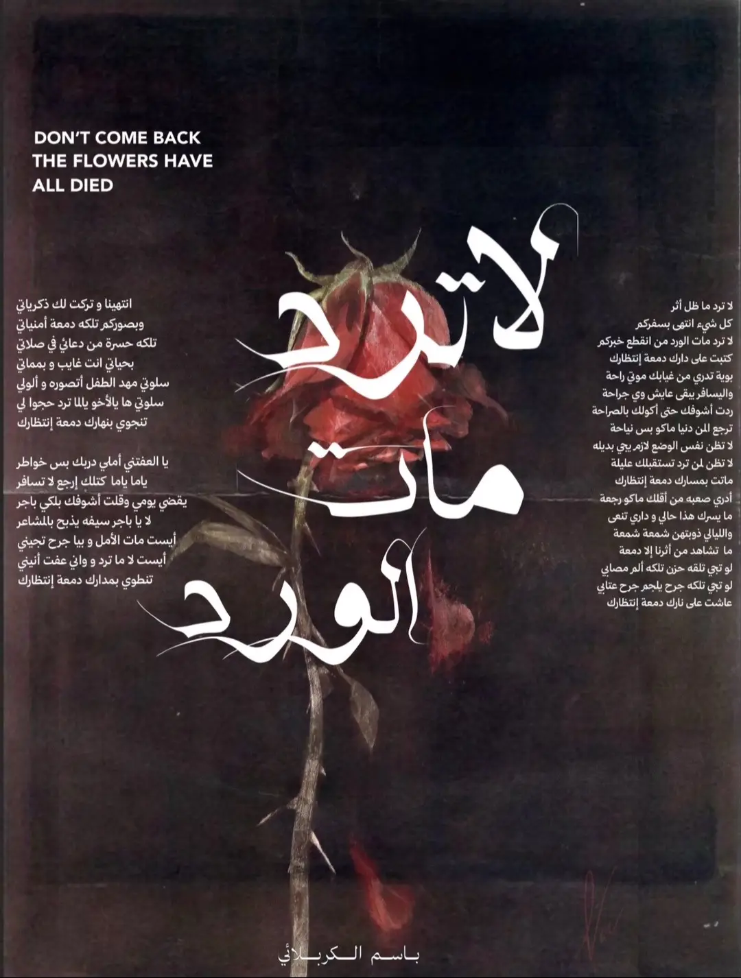 Inspired by : Taha Ahmed @/taha98ahmed 🩶 #قصيدة #اهل_البيت_عليهم_سلام #باسم_الكربلائي #تصميم #graphicdesign #قصائد #لطميات #لطميات_حسينيه #باسم_الكربلائي_عشق #تصاميم #اكسبلور #shia #shiatiktok #shiastatus 