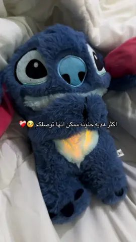 Breathing Stitch❤️‍🩹🦋 سعر البوكس ب 8KD  #kuwait #fyp #foryoupage #explore #الشعب_الصيني_ماله_حل😂😂 #ستيتش_يتنفس #ترند #حق_الضحك #breathingstitch #اكسبلور #الكويت #هدايا #stitch #ستيتش #تريندات_تيك_توك 