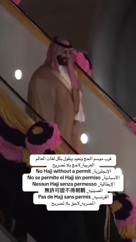 وصلت المعلومه🤝 #السعودية #السعودية_العظمى #محمد_بن_سلمان #اكسبلورexplore #الشعب_الصيني_ماله_حل😂😂 #مصر #الحج #الحرم_المكي 
