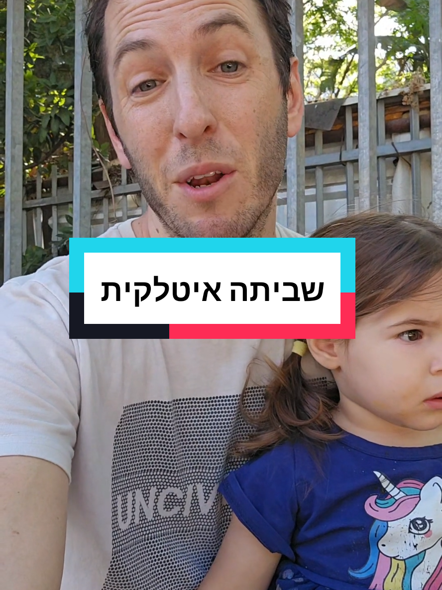 וואלה יש לי מחשבות מורכבות על השביתה הזו... #שביתה #פוריו #חינוך 