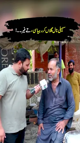 واش روم اِچ سی ۔۔۔ #foryou #foryoupage #fyppppppppppppppppppppppp #NeoNews