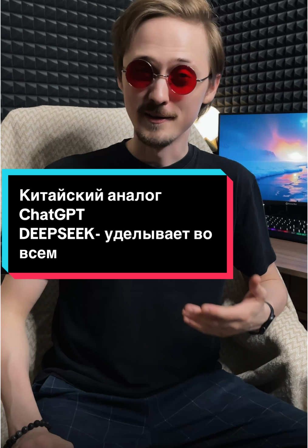 🔥 Deepseek — новая звезда среди нейросетей! Бесплатная! Забудь про урезанные версии: Deepseek — это полноценная ИИ-модель, доступная бесплатно. Она превосходит ChatGPT Mini в технических задачах, логике, математике и программировании. А ещё она отлично справляется с длинными текстами и документами, не теряя фокус. 📚 Обучена на данных до июля 2024 года — актуальнее некуда! 💡 В описании профиля тебя ждёт моя личная подборка нейросетей, которые можно протестировать бесплатно. Не упусти шанс! #creatorsearchinsights #aineiroseti #Deepseek #нейросети #искусственныйинтеллект #AIинструмент #учёба #программирование #технологиибудущего #ChatGPTальтернатива #AIтоп #шпаргалка #AIобзор #вирусноевидео