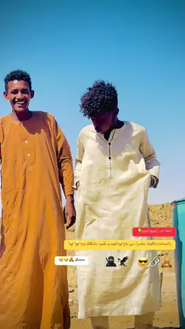 #سودانيز_تيك_توك_مشاهير_السودان #الشعب_الصيني_ماله_حل😂😂 #جخو،الشغل،دا،يا،عالم،➕_❤_📝 