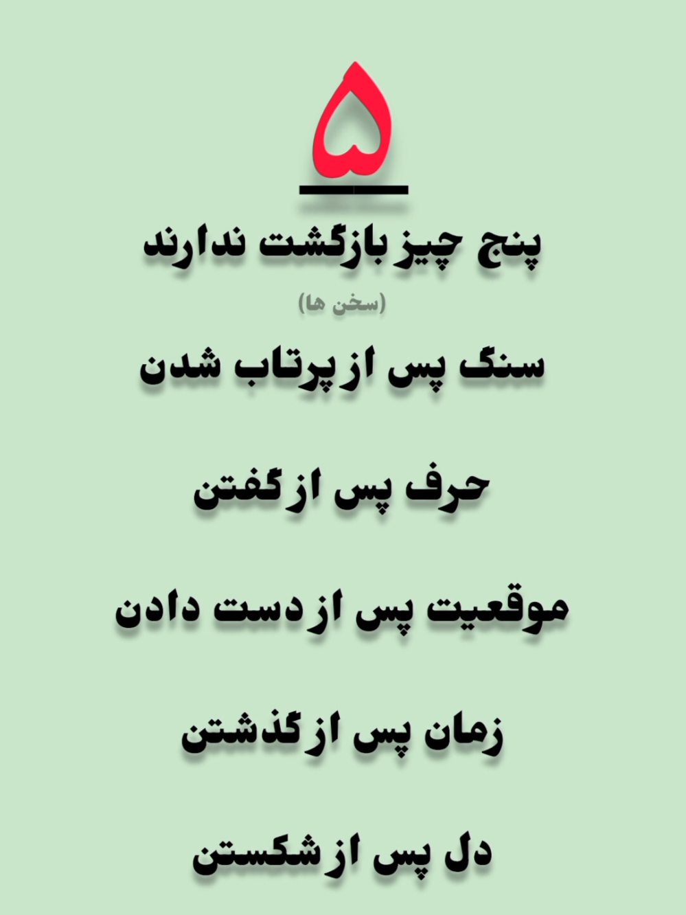 #creatorsearchinsights #فالو_کند_دوستان_عزیزم_جبران__میشه♥️ #افغانی_تیک_تاک #ایرانی_تیک_تاک #شعرعاشقانه 