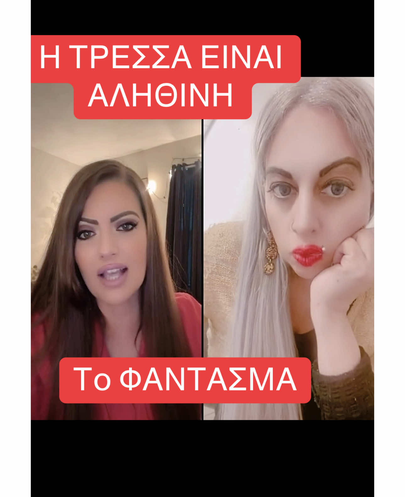 #nemesis #nemesis_legend #greekparanoia #greektiktok #greektiktoker #greektiktokers #νεμεσις #ελλαδα #ελλαδα🇬🇷 #ελλαδαρα #ελλαδατικτοκ #ελληνικοτικτοκ #greekcomedy #eminem #eminemrap #slimshady #bandana #rap #hiphop #hiphopmusic #femalerappers #makeup #makeuphacks #hair #hairstyle #fyp #fy #foryoupage❤️❤️ #trendi #popular #gangster #kyliejenner #greece #greektv #britneyspears #usa_tiktok #popular #beautiful #beauty #kimkardashian #justinbieber #musik #willsmith #willsmithslap #penny #pennywise #pennywisecosplay #pretty #prettylittleliars #prettycool #prettygirls #prettylittlething #prettywoman #franconi #mogged #blowthisup #viral #trend #fyp #3am #foryou #trending #amazingvideo #travis #travisscott #travisbarker #timotheechalamet #draken #cantgetenough #shakira #shakirachallenge #tyra #tyrabanks #victoria #victoriassecret #Runway #runwaywalk #runwaymodels  #kardashians #kardashiansjenner #kardashianshulu #kendal #kendalljenner #fashion #fashiontiktok #style #styletips #styleinspo #stylesnap #trendy #trendyyy #trendyol #amazing #amazingfacts@nemesis_revenge 