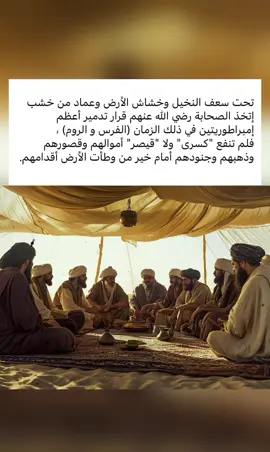#السعودية #مكه #تاريخنا_العظيم⚡️📚 #تاريخ #اليمن #الصحابه_❤🤍 #خالد_بن_الوليد 