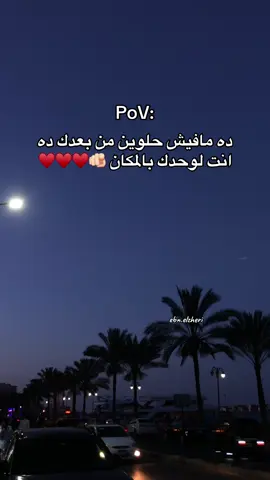 دا مفيش حلو من بعدك دا انت لوحدك بالمكان ♥️#explore #حسين_الجسمي #fyp #viral #fyyyyyyyyyyyyyyyy 