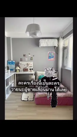 #ละครวาย#ฟีดดดシ #fyp #ห้ามปิดการมองเห็นนะ #ละครสั้นโรบอก #ห้ามก็อป 
