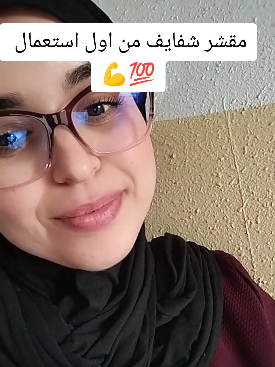 مقشر ليغدي اليغادي اولي عندكم ادمان#CapCut #frypgシ #مشاهير_تيك_توك_مشاهير_العرب #skincare #الشعب_الصيني_ماله_حل😂😂🙋🏻‍♂️ #xplore #المغرب🇲🇦تونس🇹🇳الجزائر🇩🇿 #فرنسا🇨🇵_بلجيكا🇧🇪_المانيا🇩🇪_اسبانيا🇪🇸 