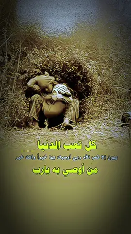 #حالات_أجتماعيه #كلام_من_ذهب #استوريات_انستا #حكم  #اقتباسات #خواطر #اقوال #عبارات_فخمه_قويه #اكسبلورexplore   #like  #foryoupage  #duo  #tiktok #creatorsearchinsights 