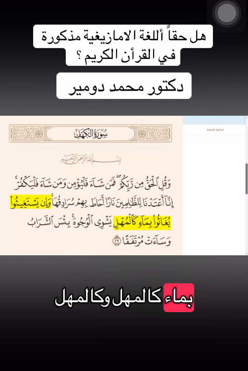 #الجزائر #تونس #بلغيث_محمد_الامين #مغرب #مغرب #بربر #محمد_لمين_بلغيث #محمد_دومير🇩🇿👌، #امازيغية #مازيغ #الهوية_الأمازيغية #دومير #مازيغ_بن_كنعان #الوطن #امارات 