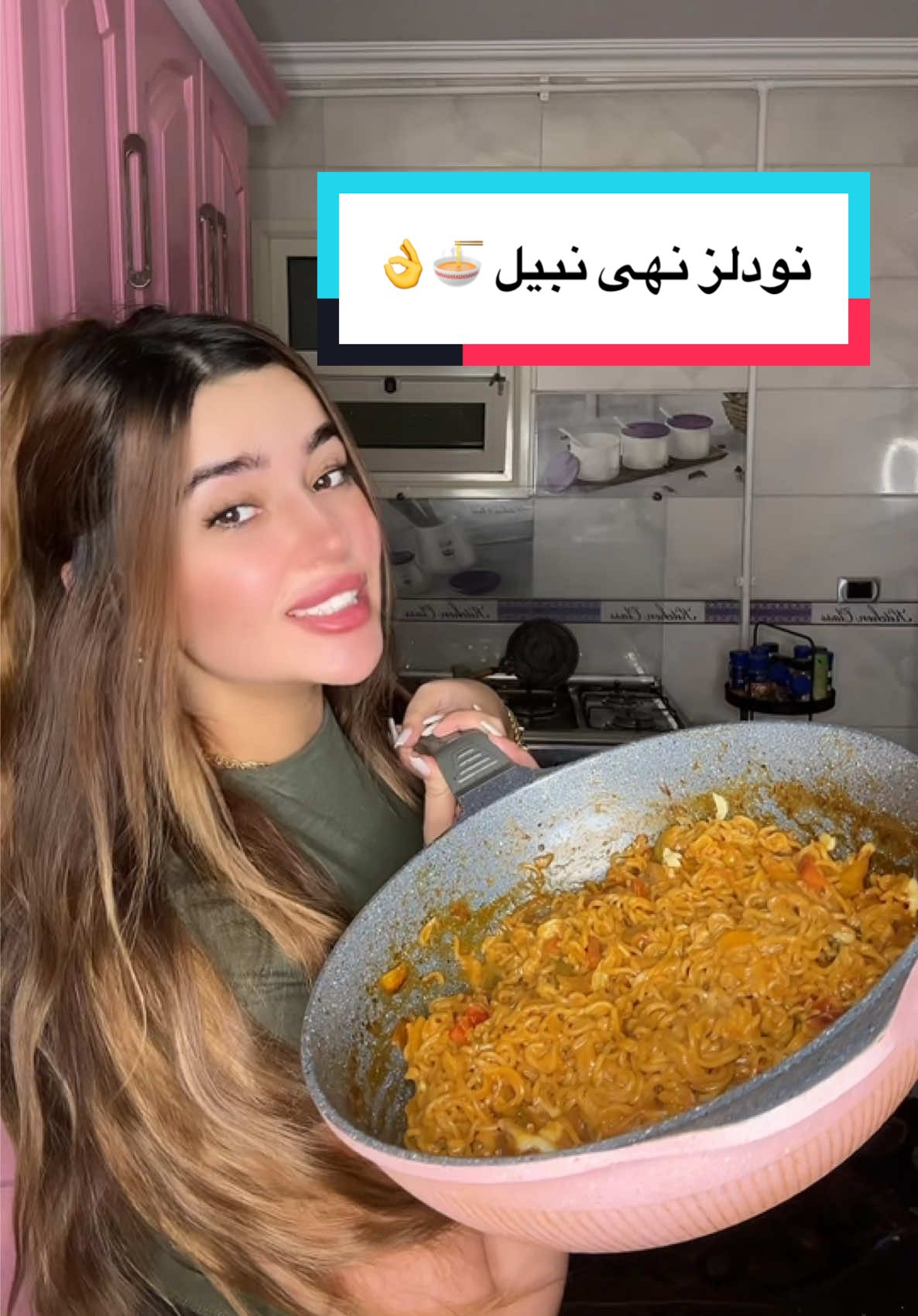 عملت نودلز نهى نبيل وطلعت تحفةة👌🍜 #lanaemad #fyyyyyyyyyyyyyyyy #foryoupage #نودلز_نهى_نبيل 