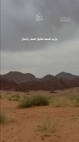 #أحمد_البرقاوي #سالم_العقاب #امطار_الخير #شبة_نار #شتاء_البرد_اجواء_شتويه #خواطر_من_القلب  #قصيده #حكمة_أعجبتني #احساس #ماشاء_الله #تبارك_الله  #اكسبلورررررررررررر #كشته #تبوك_الزيته_علقان  #درر #بوح_المشاعر 