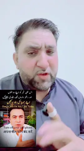 Please video ko share kare apne family ke sath #savelife #mirpur_ajk #pakitan 