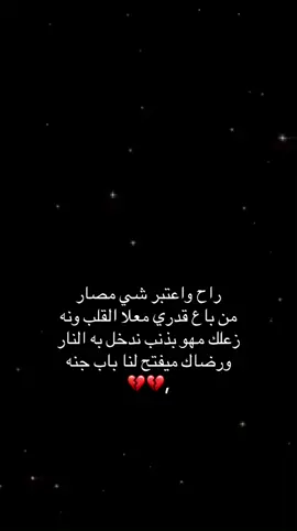 عذبتني بهجرك ونا ﺎليُوم ﺎهنيك .‏​​​​​‏ F💔🚶🏻