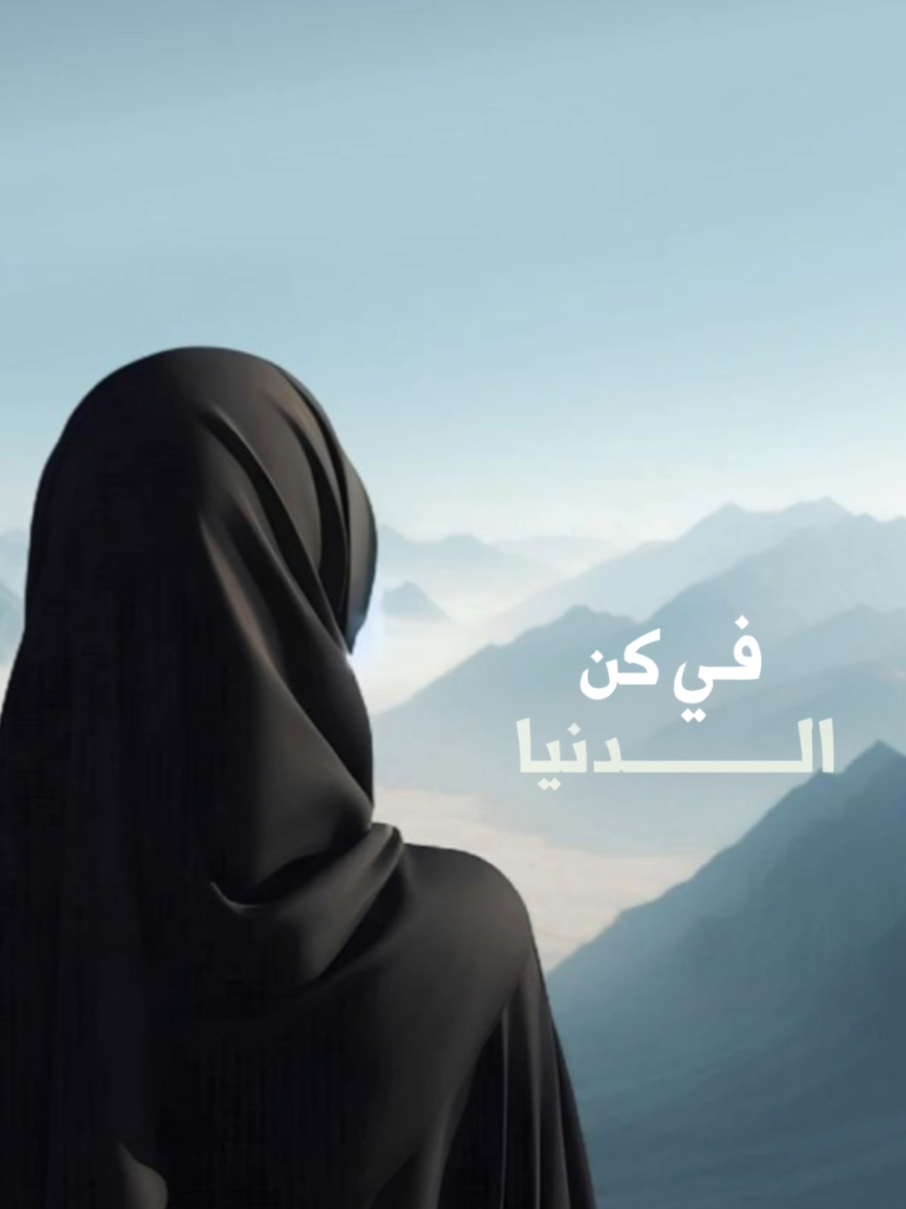#CapCut كن في الدنيا غريب او عابر سبيل #اللهم_صل_وسلم_وبارك_على_نبينا_محمد🌹💙 #صلوات_الله_عليك_يا_حبيبي_يا_رسول_الله #♡♡ولاء♡♡ 