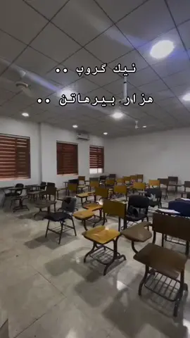 چند سال ماينه خاترا خوه ل زانكو و هه فالين زانكويي بخازي ؟💔🥺