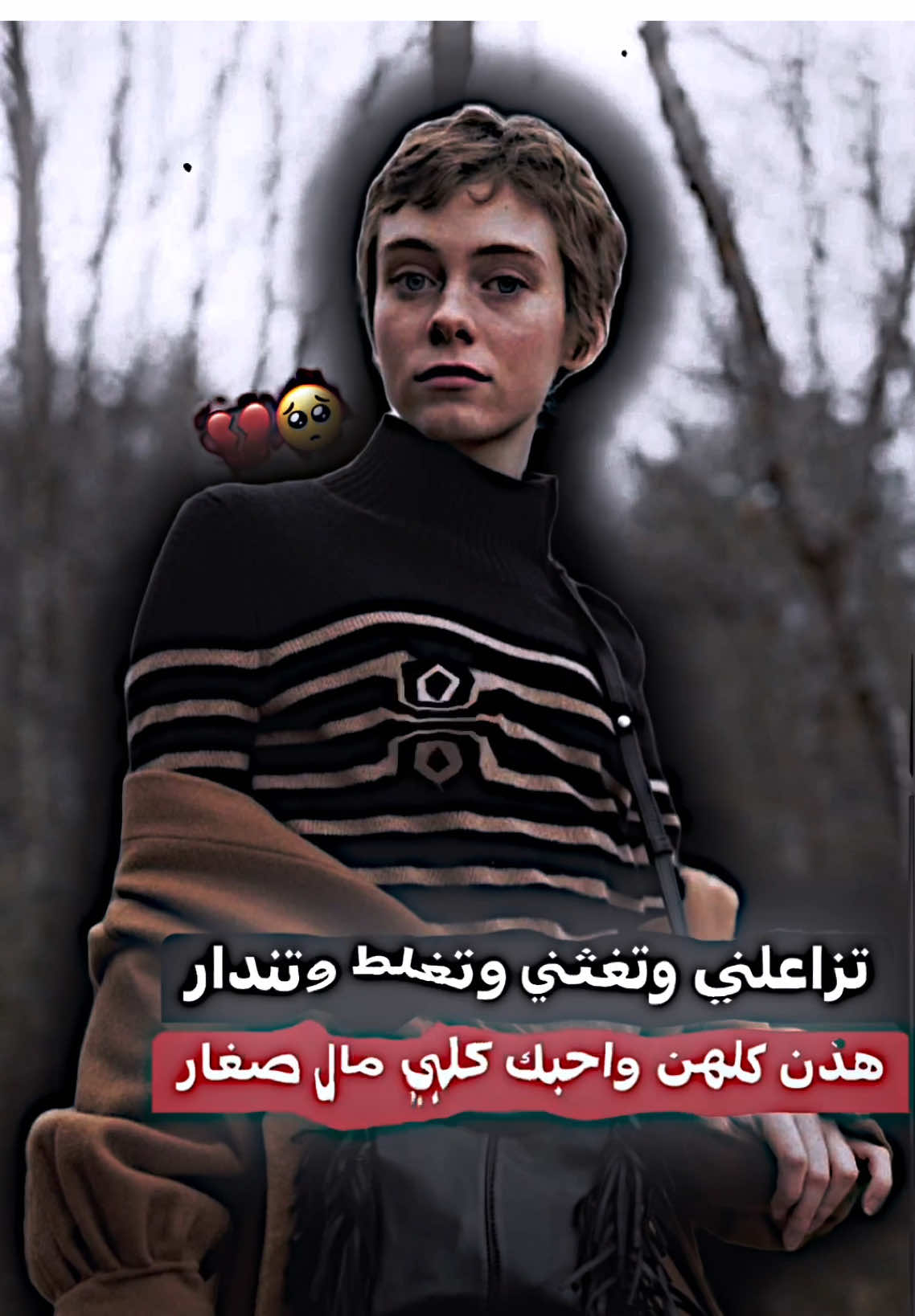 تزاعلني وتغثني وتغلط وتندار هذن كلهن واحبك كلبي مال صغار #المصمم_صويلح📵 #صويلح #ستوري #ستوريات #عبارات #عبارات_صويلح 