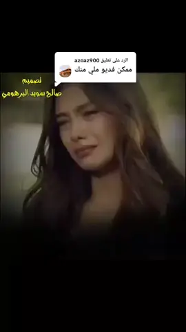 الرد على @azoaz900 